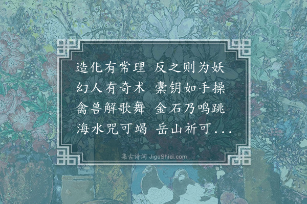 朱诚泳《感寓·其四十九》