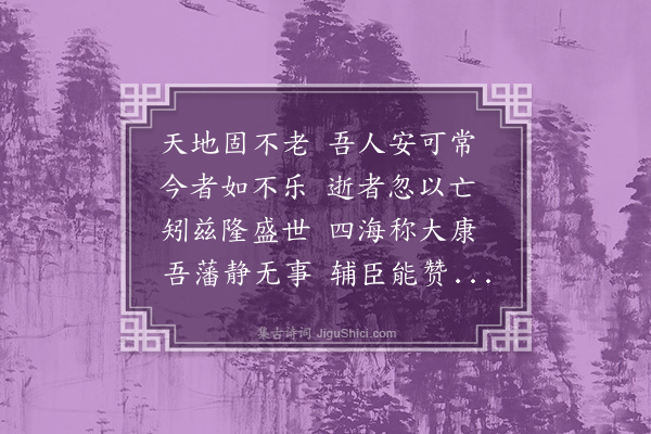 朱诚泳《感寓·其六十四》