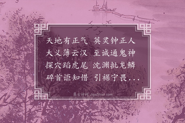 朱诚泳《感寓·其六十九》