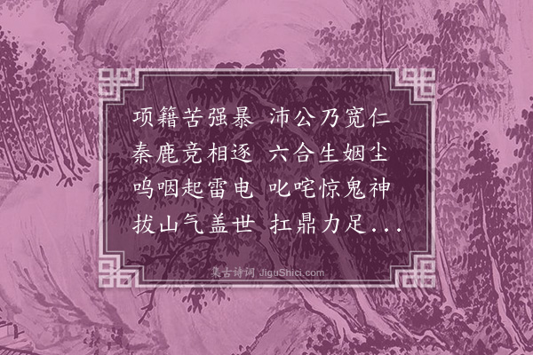 朱诚泳《感寓·其七十三》