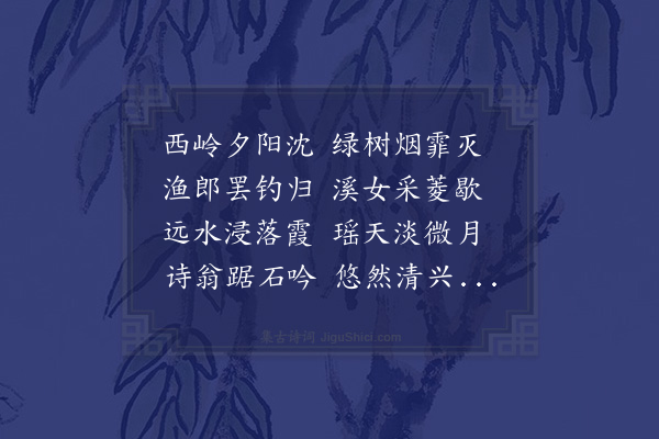 朱诚泳《题四景画·其二》