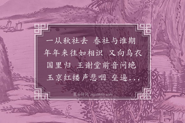 朱诚泳《新燕歌》