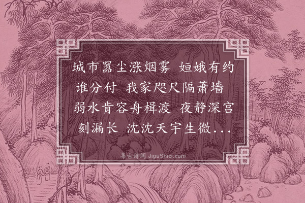 朱诚泳《对月行》