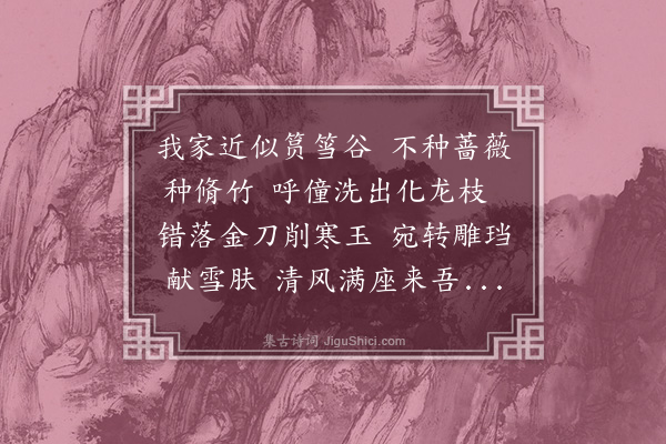 朱诚泳《素扇歌》