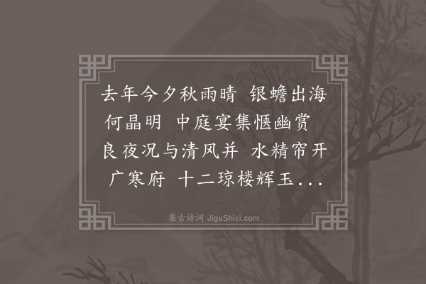 朱诚泳《中秋无月》