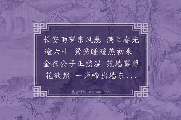 朱诚泳《闻莺》