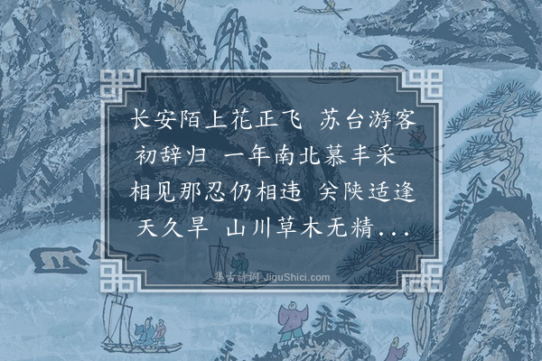 朱诚泳《送致政蒋用璋知县还吴》