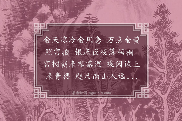 朱诚泳《四时词·其三》