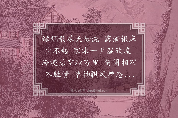 朱诚泳《四美人图为永寿王东轩题·其二》