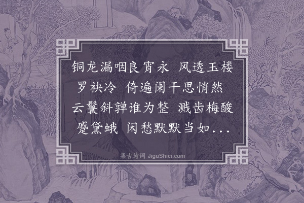 朱诚泳《秋闺》