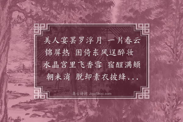 朱诚泳《红梅》