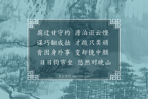 朱诚泳《雨中漫兴·其五》