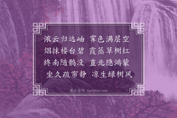 朱诚泳《晴望》