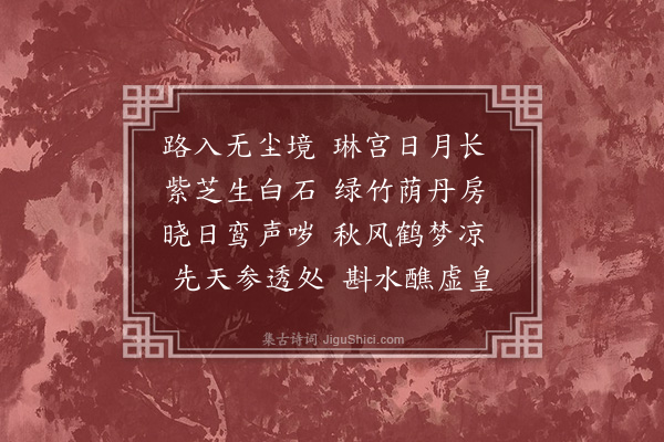 朱诚泳《先天观》