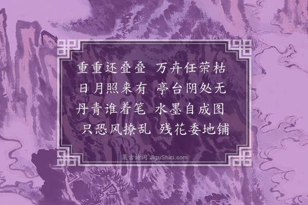 朱诚泳《花影》