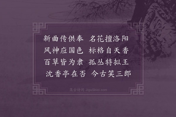 朱诚泳《牡丹》