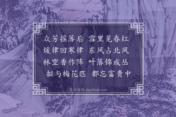 朱诚泳《冬日牡丹》