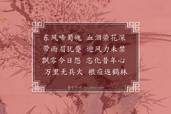 朱诚泳《杜鹃花》