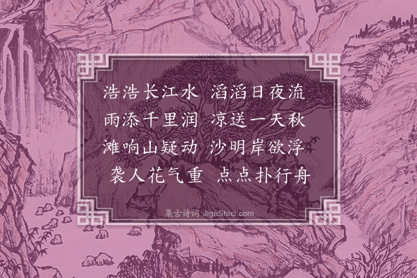 朱诚泳《汉中八景为朱景云宪副作·其七·龙江过雨》