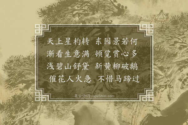 朱诚泳《探春》