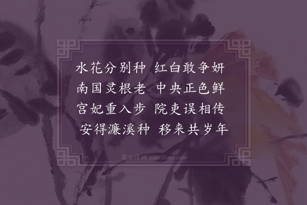 朱诚泳《咏黄莲花》