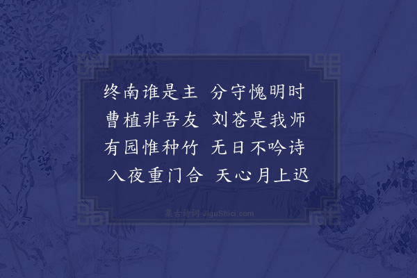 朱诚泳《漫兴》