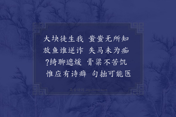 朱诚泳《愚》