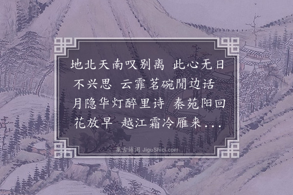 朱诚泳《寄戴松崖》