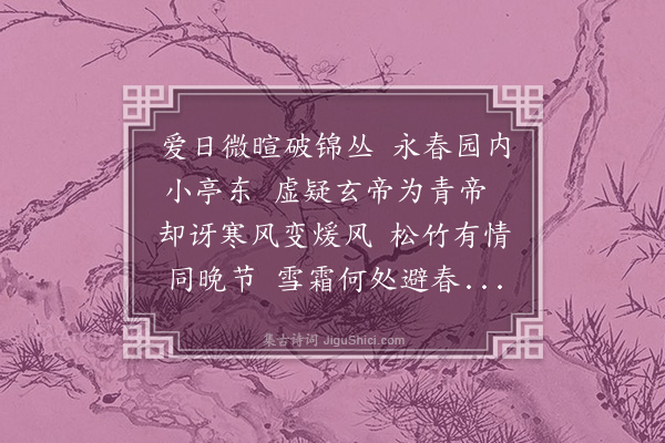 朱诚泳《冬日牡丹》