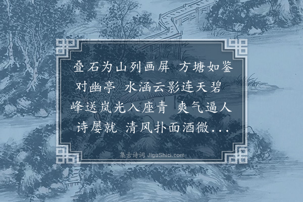 朱诚泳《挹秀为宗弟永寿王东轩赋》