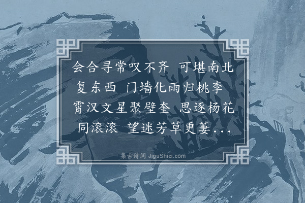 朱诚泳《次戴松崖韵以寓有怀》