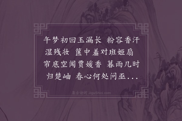 朱诚泳《闺情·其二》
