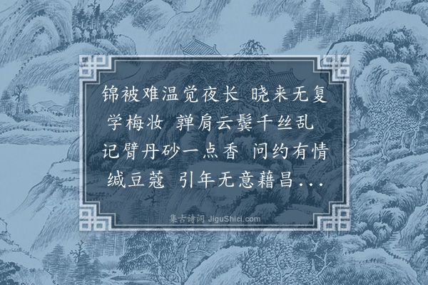 朱诚泳《闺情·其四》