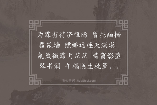 朱诚泳《白云窝》