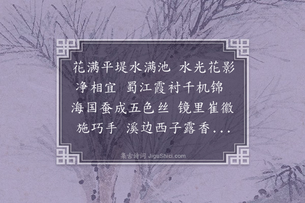 朱诚泳《映水芙蓉》