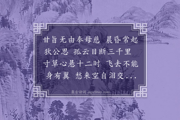 朱诚泳《望云思亲为陈公辅伴读赋》