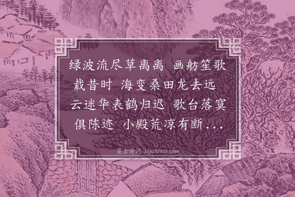 朱诚泳《兴庆池》