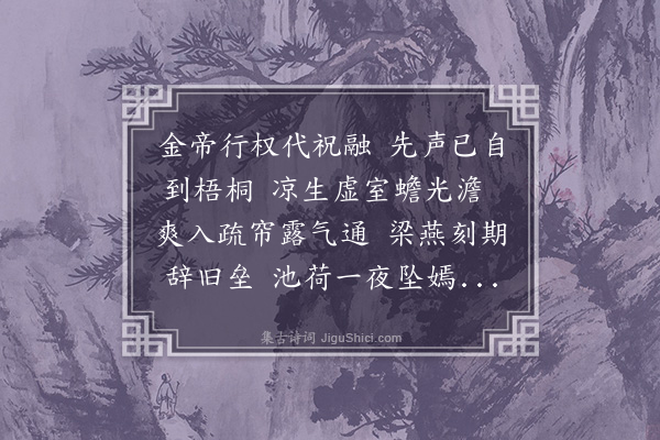 朱诚泳《秋意》