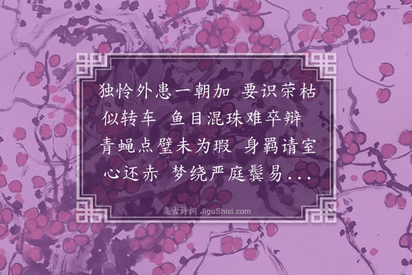 朱诚泳《送长史之京》