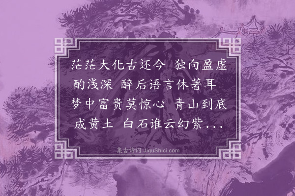 朱诚泳《漫兴》