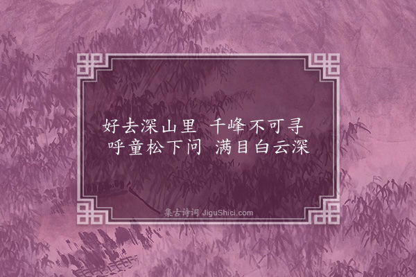 朱诚泳《题杂画·其一》