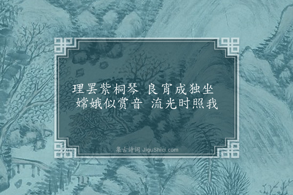 朱诚泳《题杂画·其二》