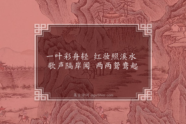 朱诚泳《题杂画·其四》