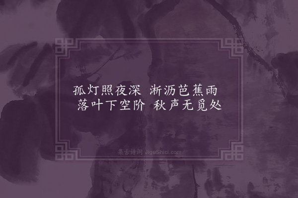 朱诚泳《香奁追和元人黄伯旸韵·其三》