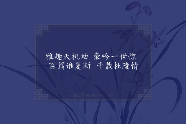 朱诚泳《咏诗》