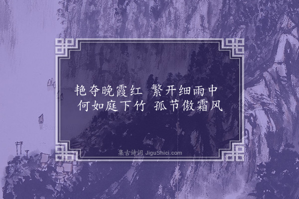 朱诚泳《红杏》