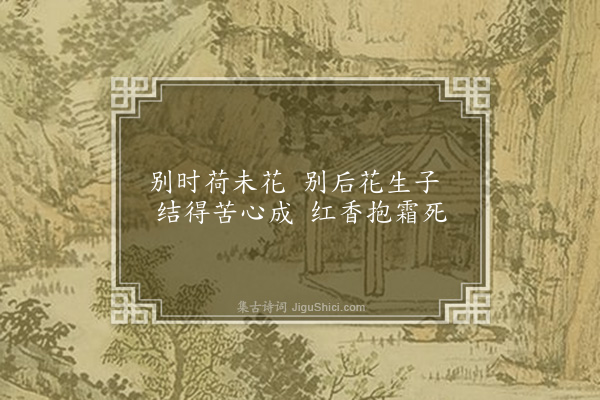 朱诚泳《闺怨》