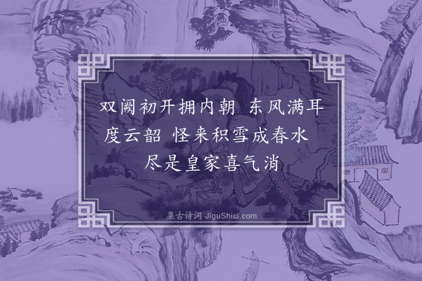 朱诚泳《汉苑行·其二》