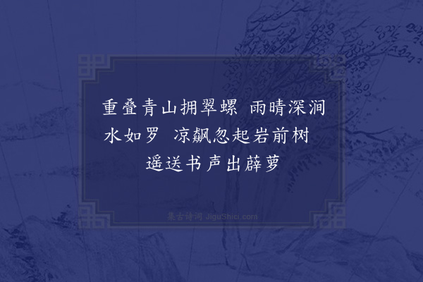 朱诚泳《题王舜耕画·其三》