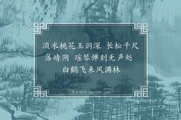 朱诚泳《题杂画赐门正相傧·其一》